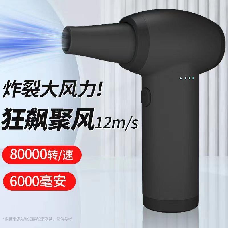 超强力高转速涡轮吹风枪增压暴力吹风机手持风扇吹雪除尘无线风筒