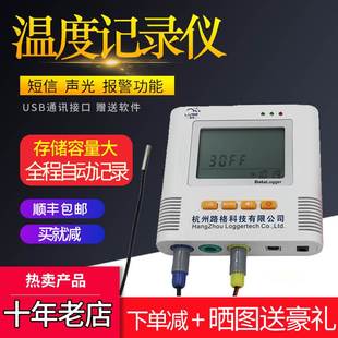 数显高精度多路温度记录仪测试暖通空调运输实验室测温温度计路格