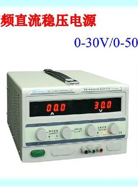 原装正品龙威LW3050KD0-30V/0-50A 可调直流稳压电源大功率电源