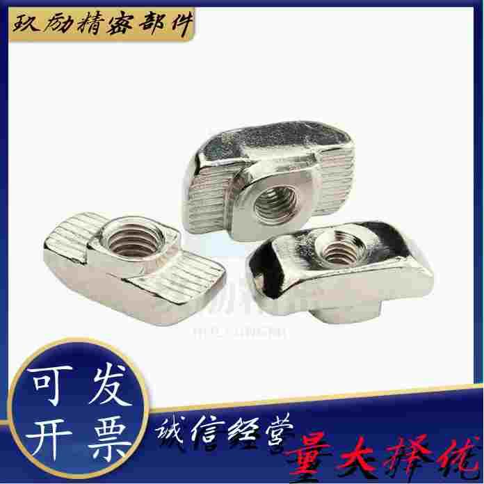 TNUT-20/30/40/45-M3/M4/M5/M6/M8铝型材专用T型螺母块