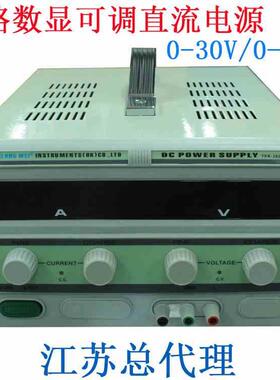 香港龙威TPR-3020D 600W大功率数显可调直流稳压电源0-30V/0-20A