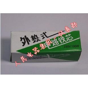 飞鸽电烙铁芯100W 外热式电烙铁芯 灵龙木柄烙铁芯侨声烙铁芯100W