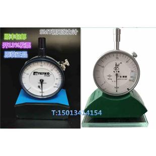 瑞士TETKOMAT进口钢网张力计 7-50N网版张力计 SMT钢网张力测试仪
