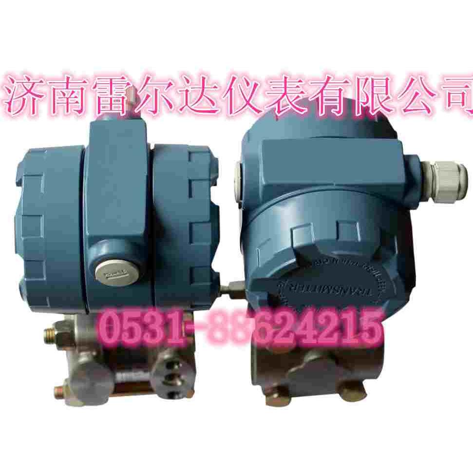 差压传感器 压差变送器压力变送器 LED-1151GP (1151AP) 精度0.2