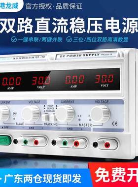 龙威TPR3005-2D 3002 3003 30V5A3A2A可调双路数显直流稳压电源