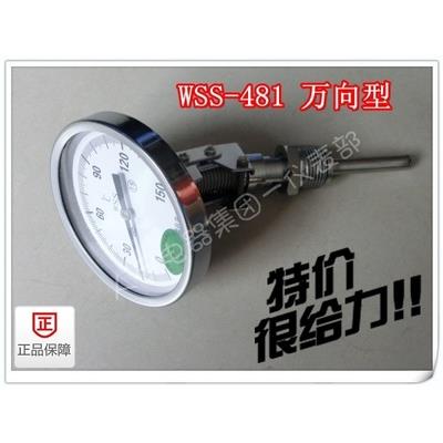 天津津泰/迈尔特双金属温度计WSS-481万向型指针式测温计温度表
