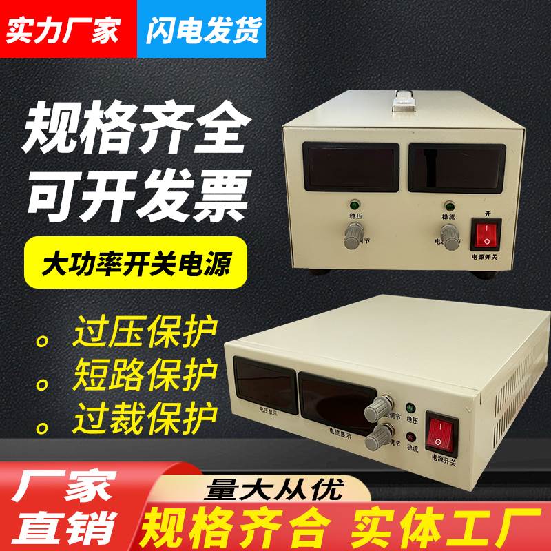 15V24V30V48V100A60V110V220V300V500V1000V可调直流稳压开关电源