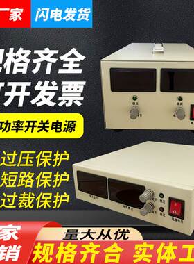 15V24V30V48V100A60V110V220V300V500V1000V可调直流稳压开关电源