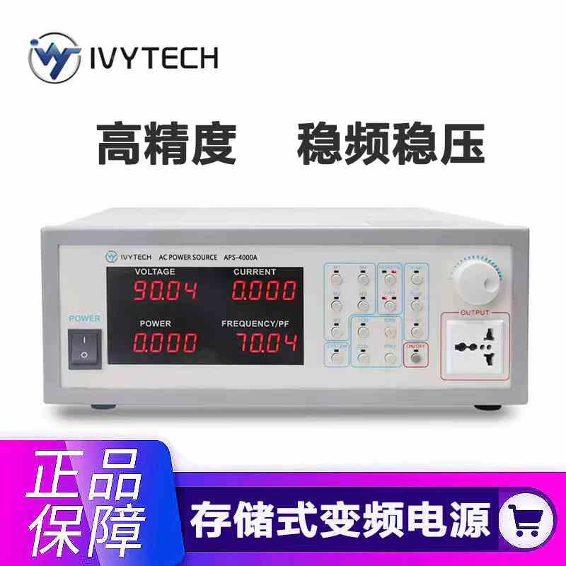 艾维泰科变频电源-4000A/B/C单相储存式大容量350W/700W/1200W