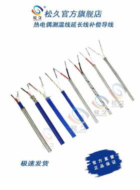 KXFF/TXFF/JXFF2*0.3 WCA-H4/7/0.3/0.6X2台湾进口热电偶测温线