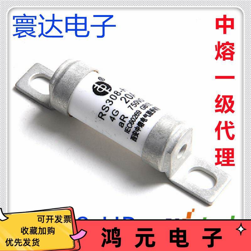 现货供应中熔熔断器RS308-HB4G 32A 50A 80A 100A 750V高压熔断器