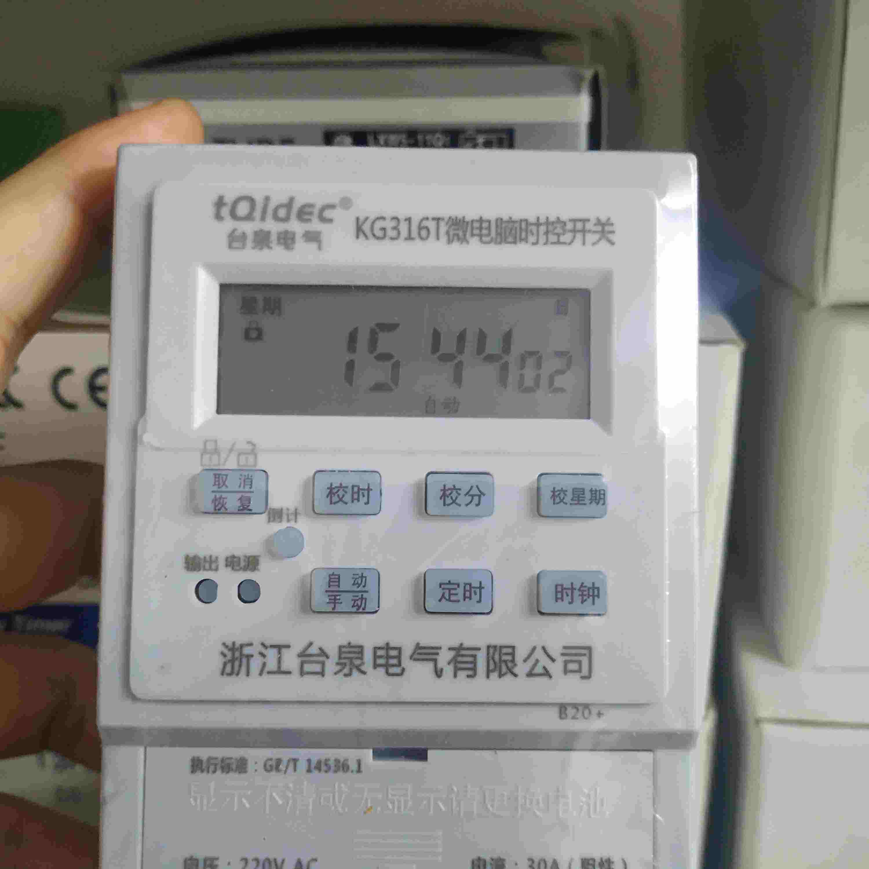 台泉TQidec 微电脑可编程时控开关 KG316T