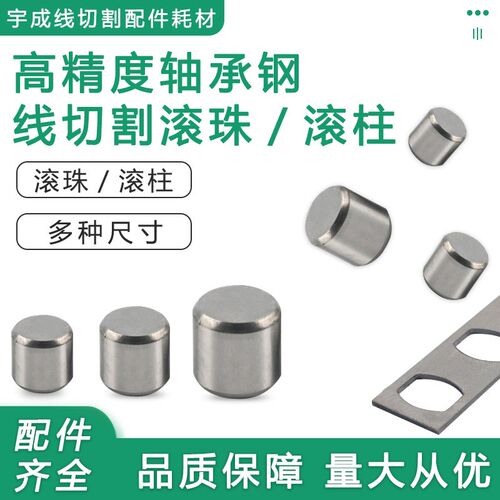 线切割配件精度运丝轨道滚珠外径12/14/16XY轴丝杆V型轨全钢滚柱