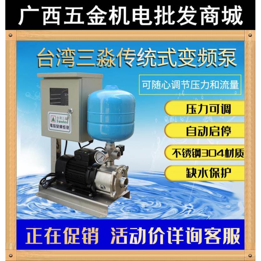 台湾三淼传统式变频泵SMI3-4 SMI5-4 SMI5-6 SMI10-2 SMI10-3增压