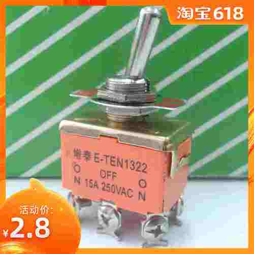 铜点摇臂钮子开关 E-TEN1322 2极2通中停型(ON-OFF-ON) 15A