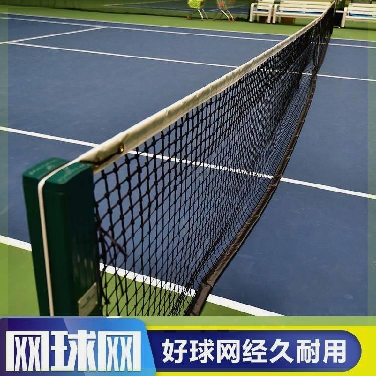室内外便携式标准型网球网网球场围栏网单双打网球场拦网标准网子