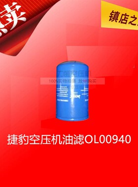 螺杆机EAS10J/8机油滤清器ZLS-10油滤芯空压机OL00940