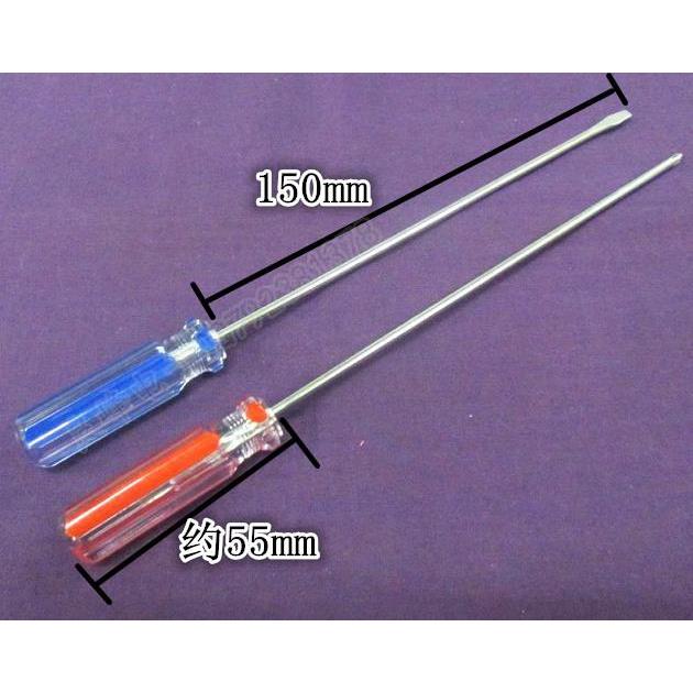 6寸3x150mm加长 细杆螺丝刀十字一字螺丝刀  改锥起子 旋具带磁性