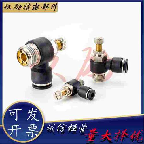SEJC4/6/8/10-M5/1/2 可调节空气流动阀门节流阀 弯管接头