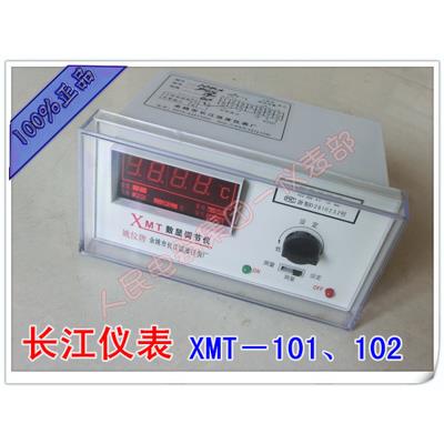 余姚长江XMT-101/XMT102 数显温度调节仪/温控仪表K/E/PT100/CU50