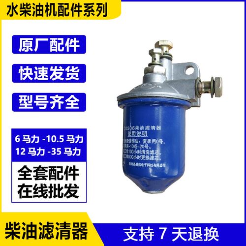 水冷柴油机柴油滤杯滤清器常柴常发江动ZS1110 1115 1125 /30配件