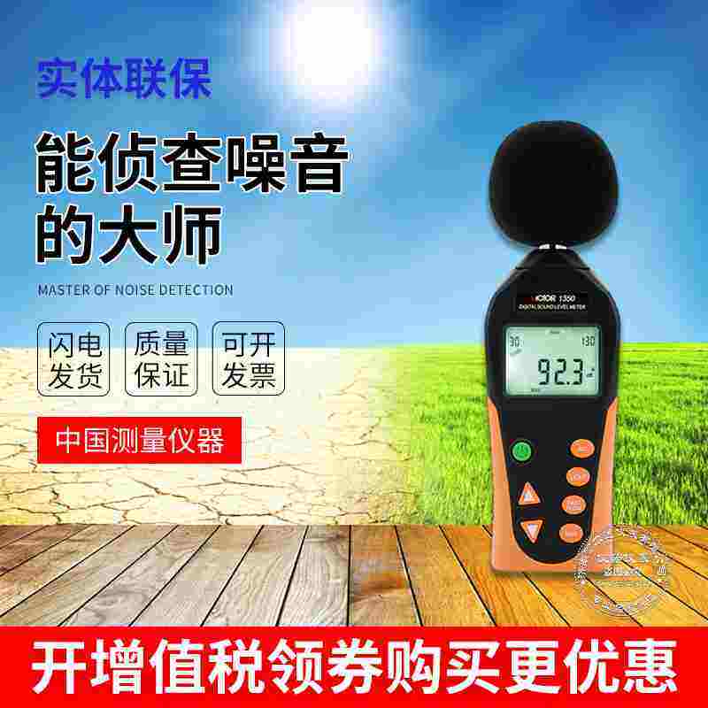 胜利噪音计声级计分贝仪噪音仪分贝测试仪噪音测试仪噪声VC824