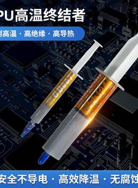 高导 净重3/30克g针管装GD007灰色导热硅脂CPU散热终结者硅胶膏SY