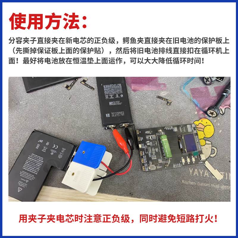 惠民通聚合物夹具电池充电分容夹子跑手机电池循环免换电芯
