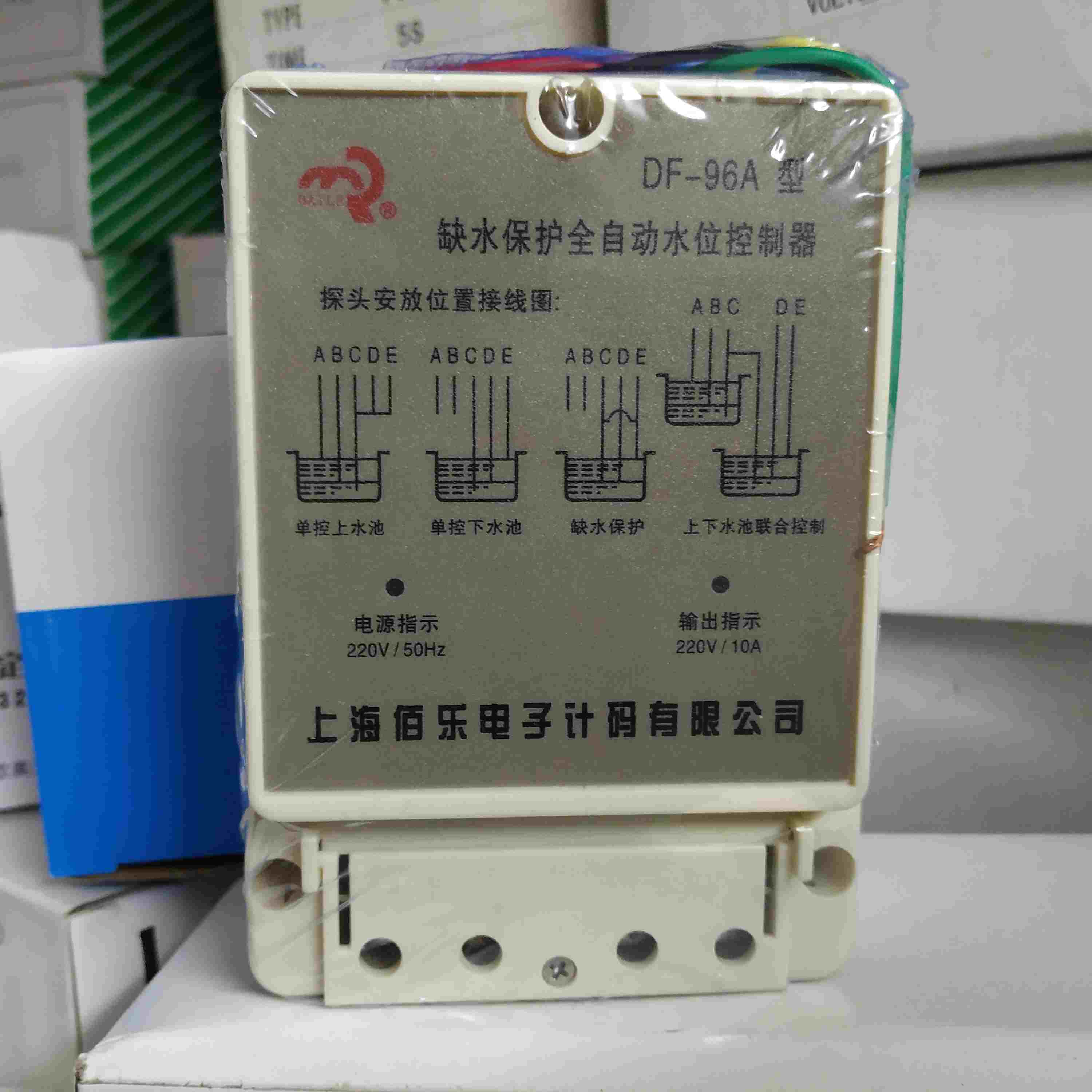 液位水池全自动供水控制器缺水保护继电器 DF96A