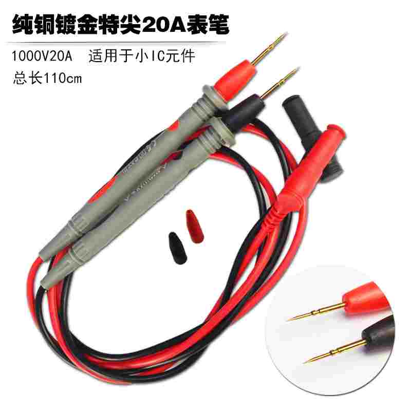 新款 万用表表笔测试棒表针线20A通用硅胶线表笔特尖特细全国包邮