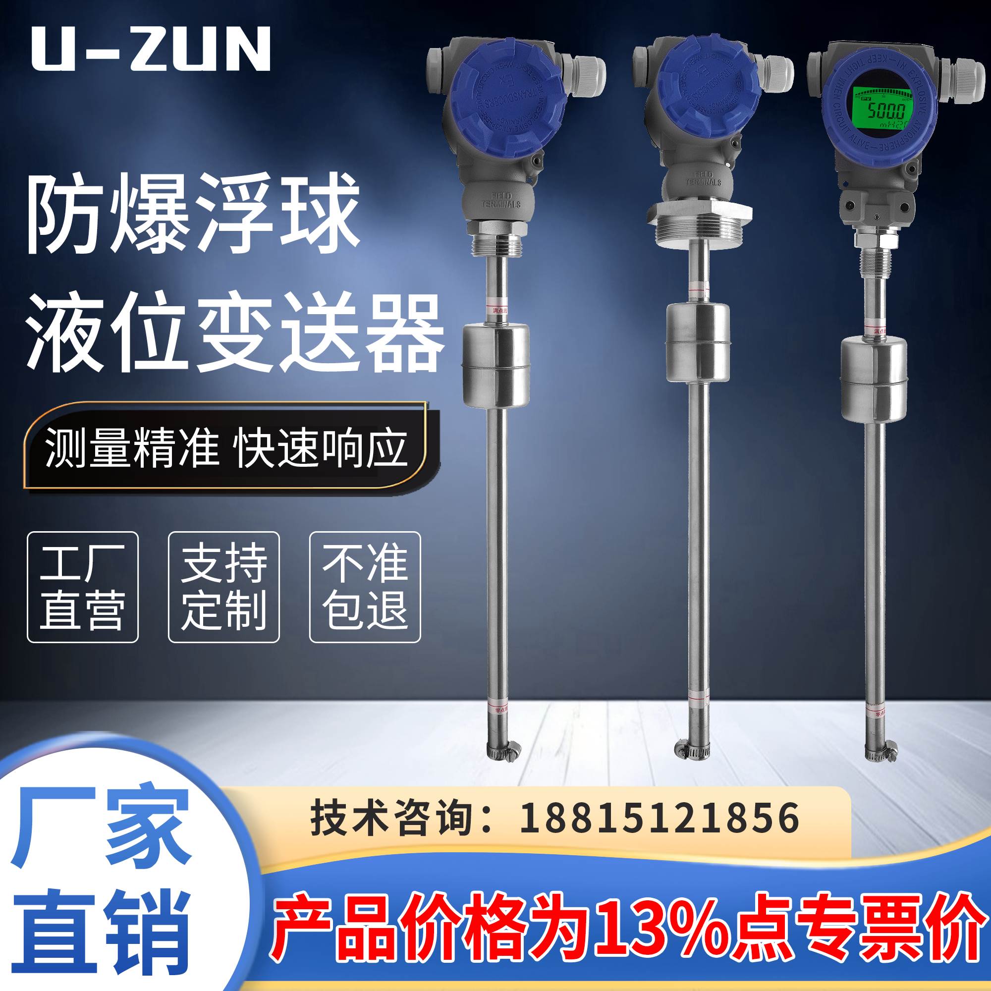 浮球液位变送器 磁性浮子传感器干簧管水位显示传感器 浮标液位计