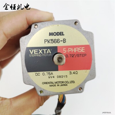 原装日本VEXTA东方马达5相步进电机PK566-B 5-PHASE步进DC0.75A