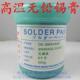 锡浆 包邮 锡99 铜0.7 同德高温无铅锡膏 瓶 银0.3 500克