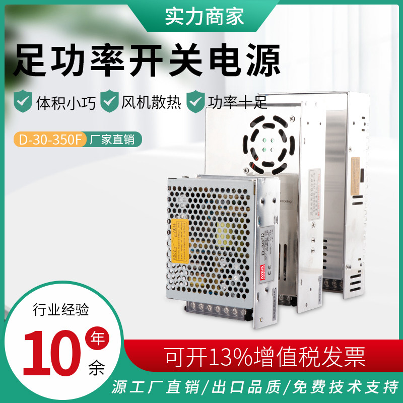 明伟双组开关电源正负12V 15V 24V两组双路D-30/50/100/150/350F