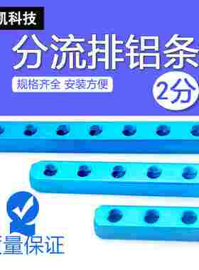 气动多管路铝排2分螺纹C式快速接头底座分流铝条200m-2346789F位