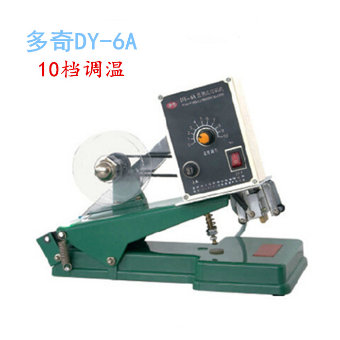 多奇牌DY-6A-6B-6C-DY-8型直热式色带打码机印码机打生产日期批号