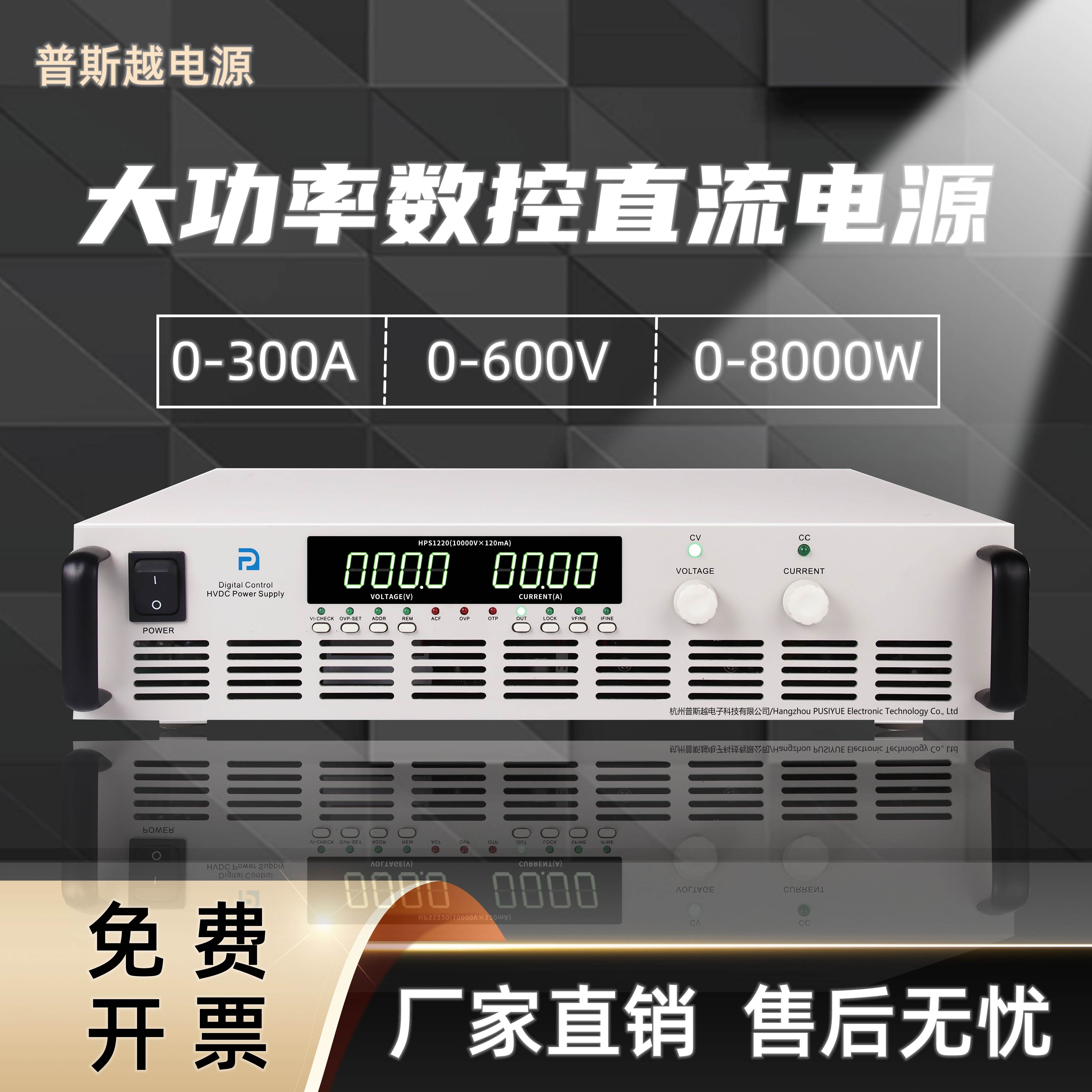 12V24V100V600V大功率可调直流稳压电源高精度程控直流恒压恒流源