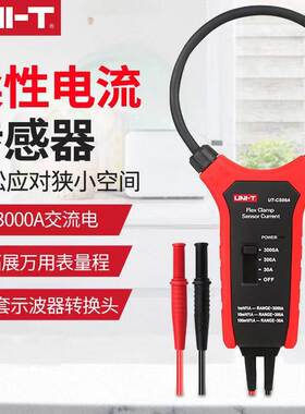 优利德UT-CS09D/A柔性电流钳3000A交流罗氏线圈钳电流传感器探头