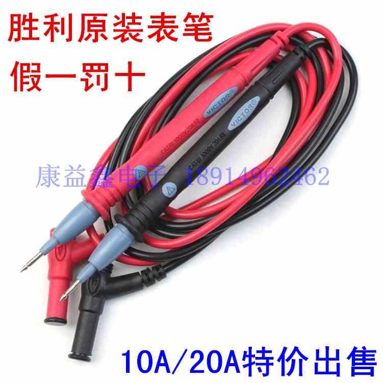 通用数字万用表表笔万能表表笔线特尖钢针表线针细尖头20A测试线