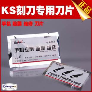 金卡思雕刻刀片 木雕刻刀刀片 微雕刀片 手机贴膜工具 一包十片