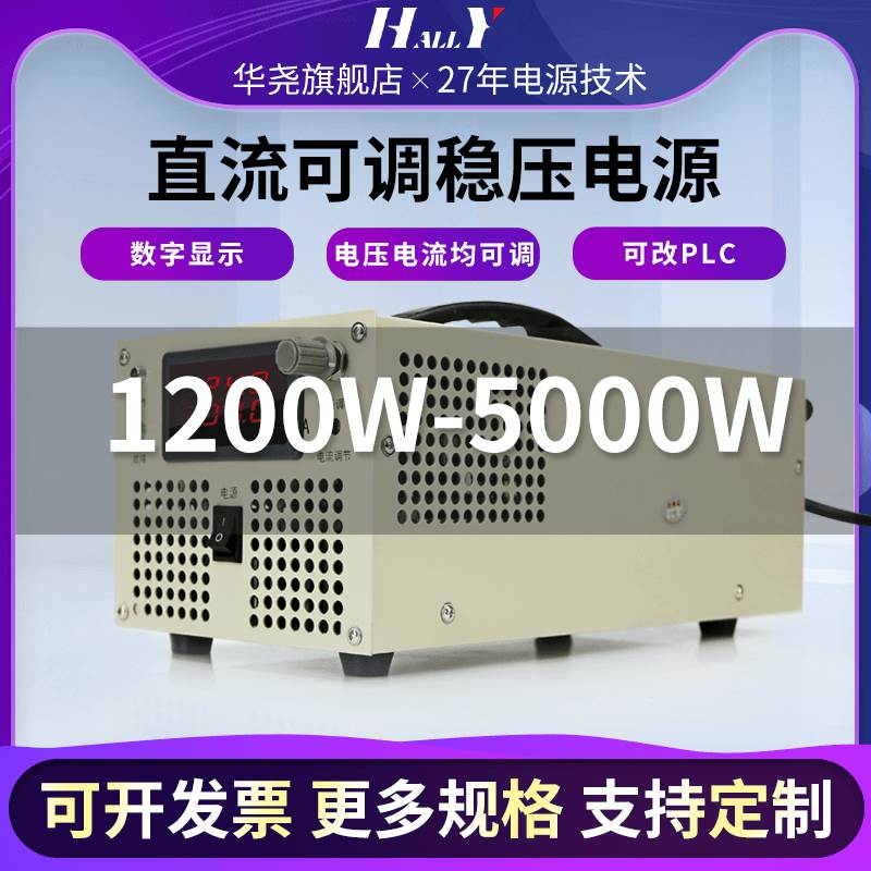 大功率可调直流稳压开关电源2000W5KW数显调压220转0-5V200A24V50
