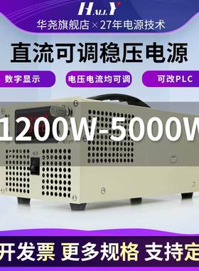大功率可调直流稳压开关电源2000W5KW数显调压220转0-5V200A24V50