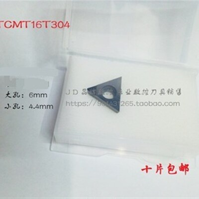 包邮金刚石刀片/宝石/铝用氮化硼TCMT16T304 TCGT16T304 PCD/CBN