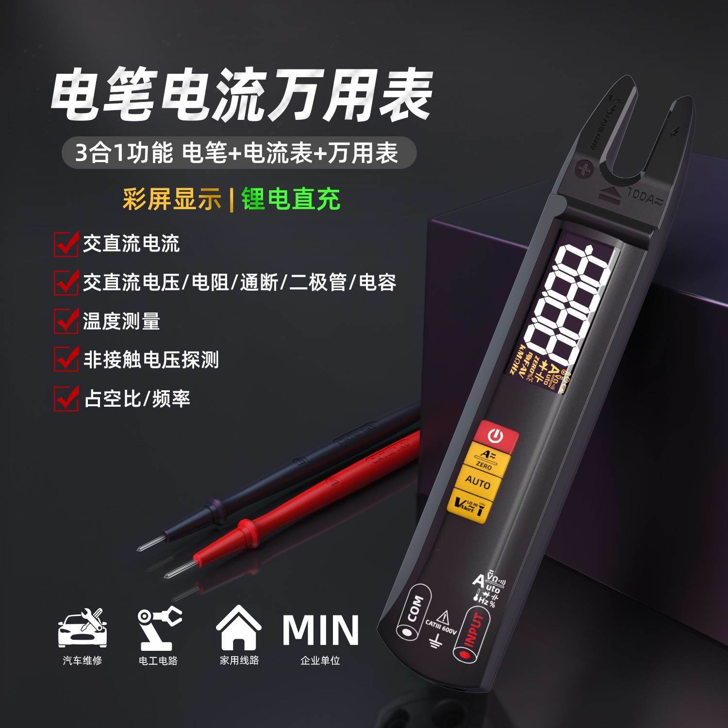 电笔电流万用表数字高精度电工专用钳流表U形智能电流表