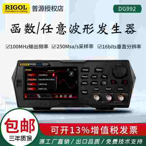 RIGOL普源函数任意波形发生器DG952/DG972/DG992双通道脉冲信号源