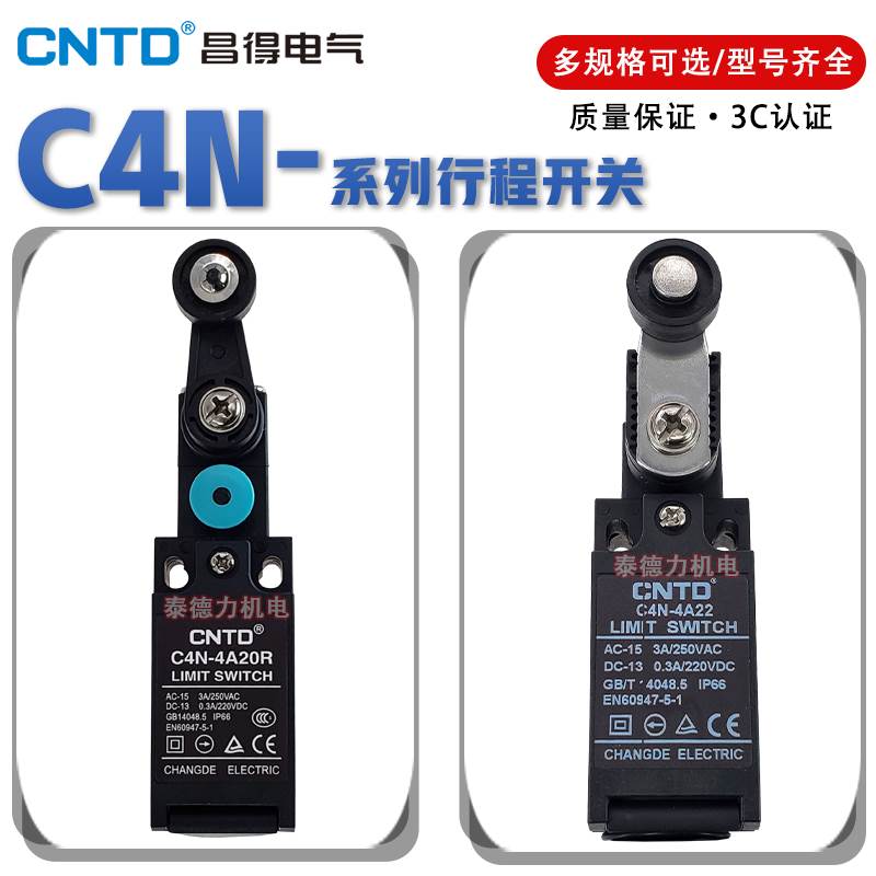 昌得手动复位行程开关C4N-4A20R 电梯自动复位RD4N-4A22限位开关