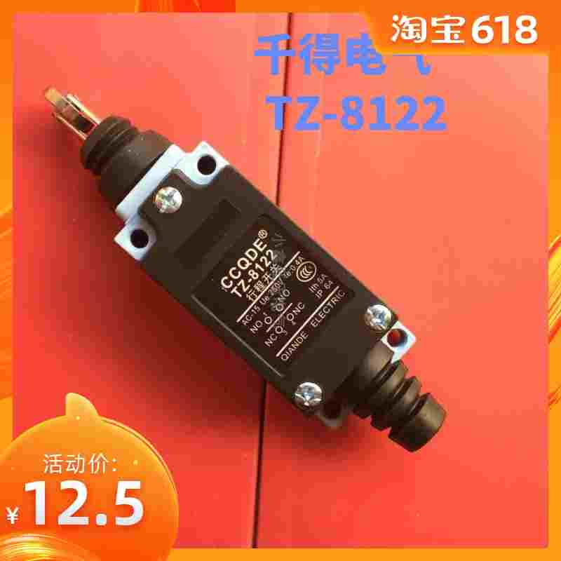 千得电气 行程限位开关 TZ-8122 滚轮按压