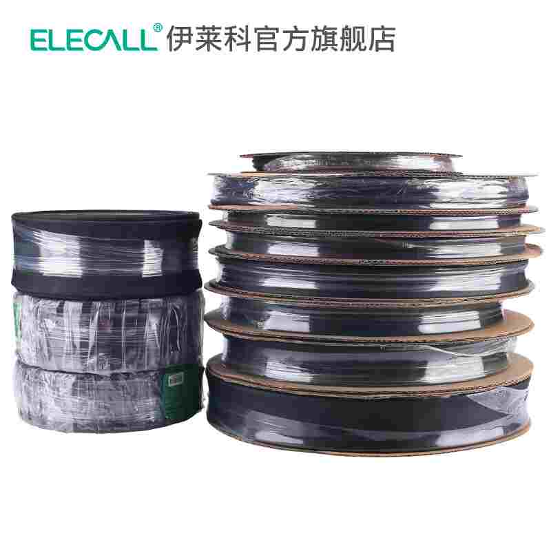 伊莱科优选系列阻燃热缩管绝缘套管数据线电线电缆修复软保护套热