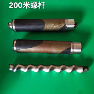 正反丝螺旋套直筒水泵螺杆家用自吸泵深井泵螺杆200米高扬程螺杆