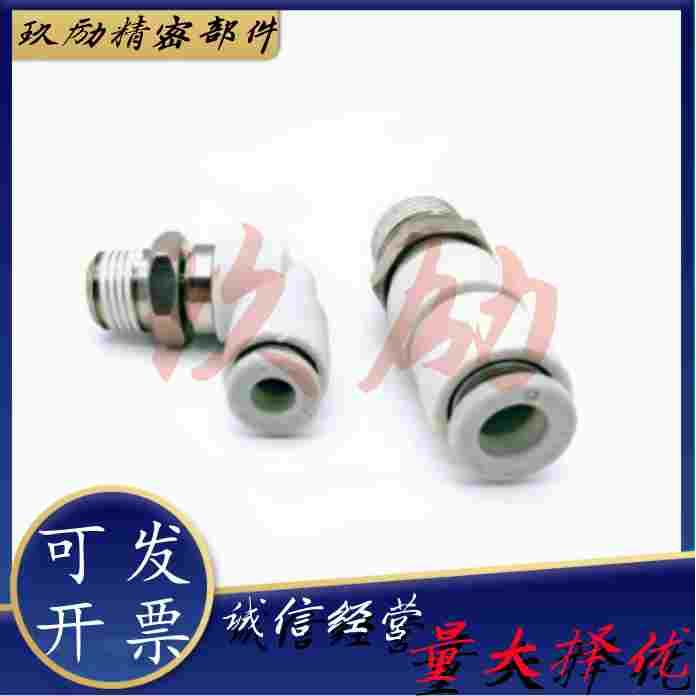 E-PACK-MNRC/MNPL E-PACK-MNRL4/6/8/10/12-M5/1/2/3/4旋转接头